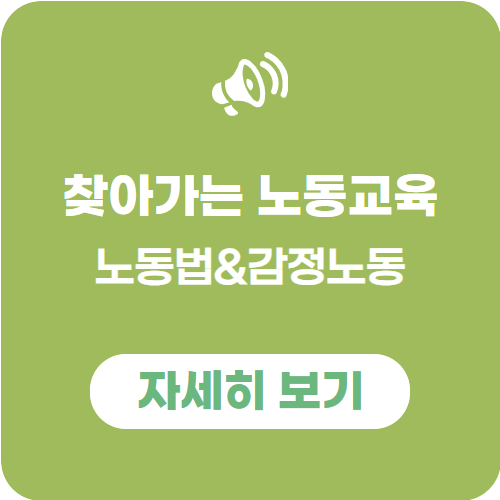 찾아가는 교육